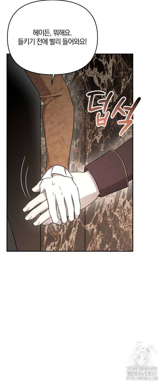 함부로 친절하지 말라 26화 63