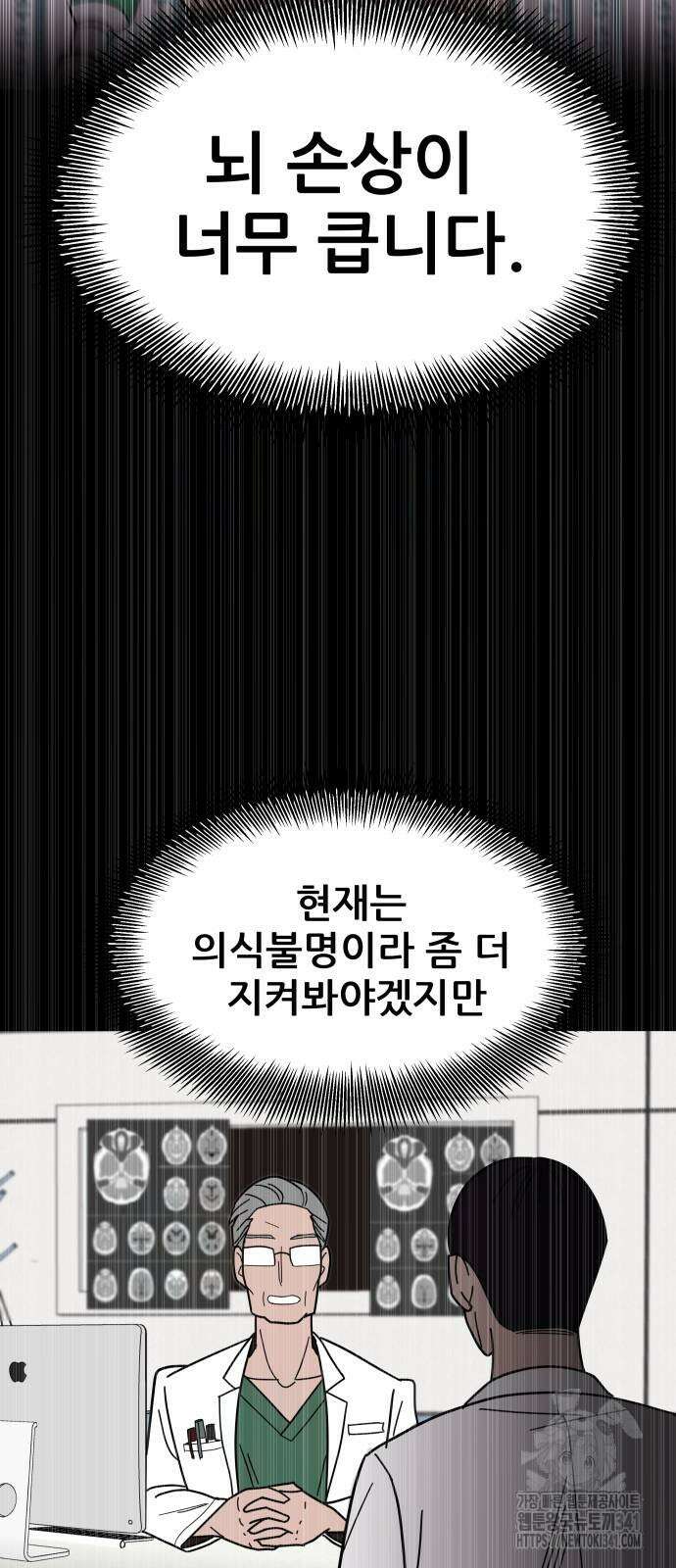기생몽 3화 3