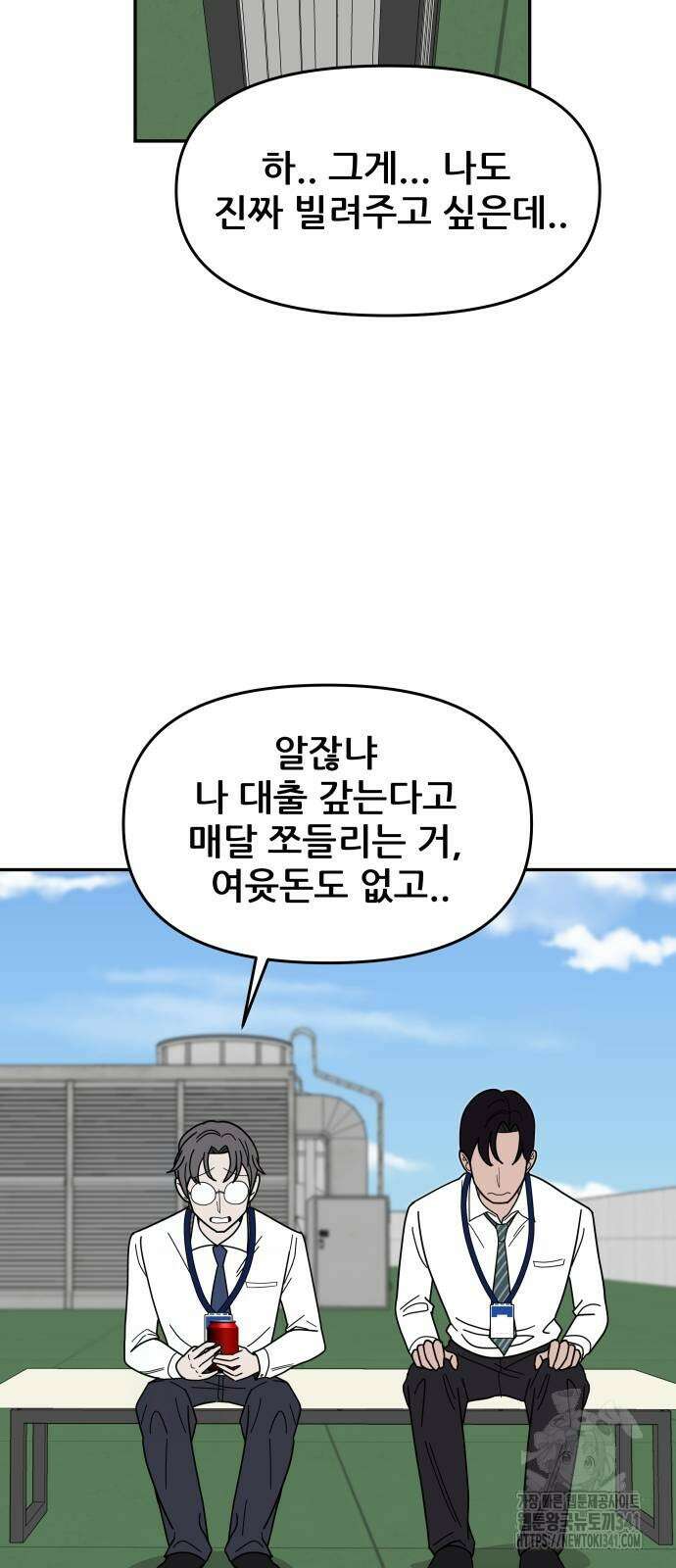기생몽 3화 11