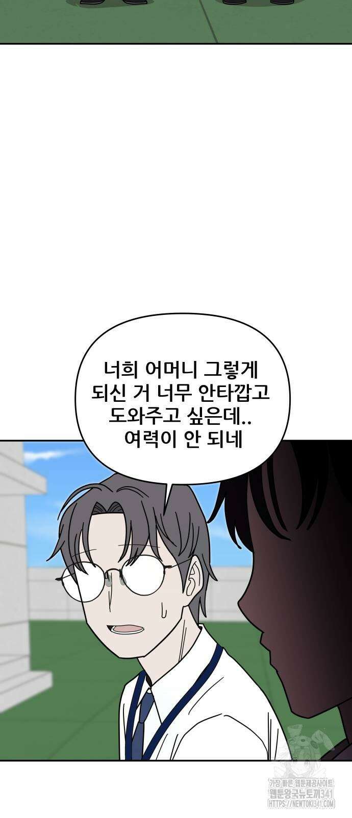 기생몽 3화 12