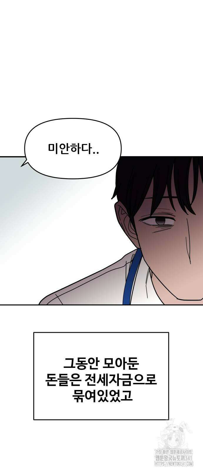 기생몽 3화 13