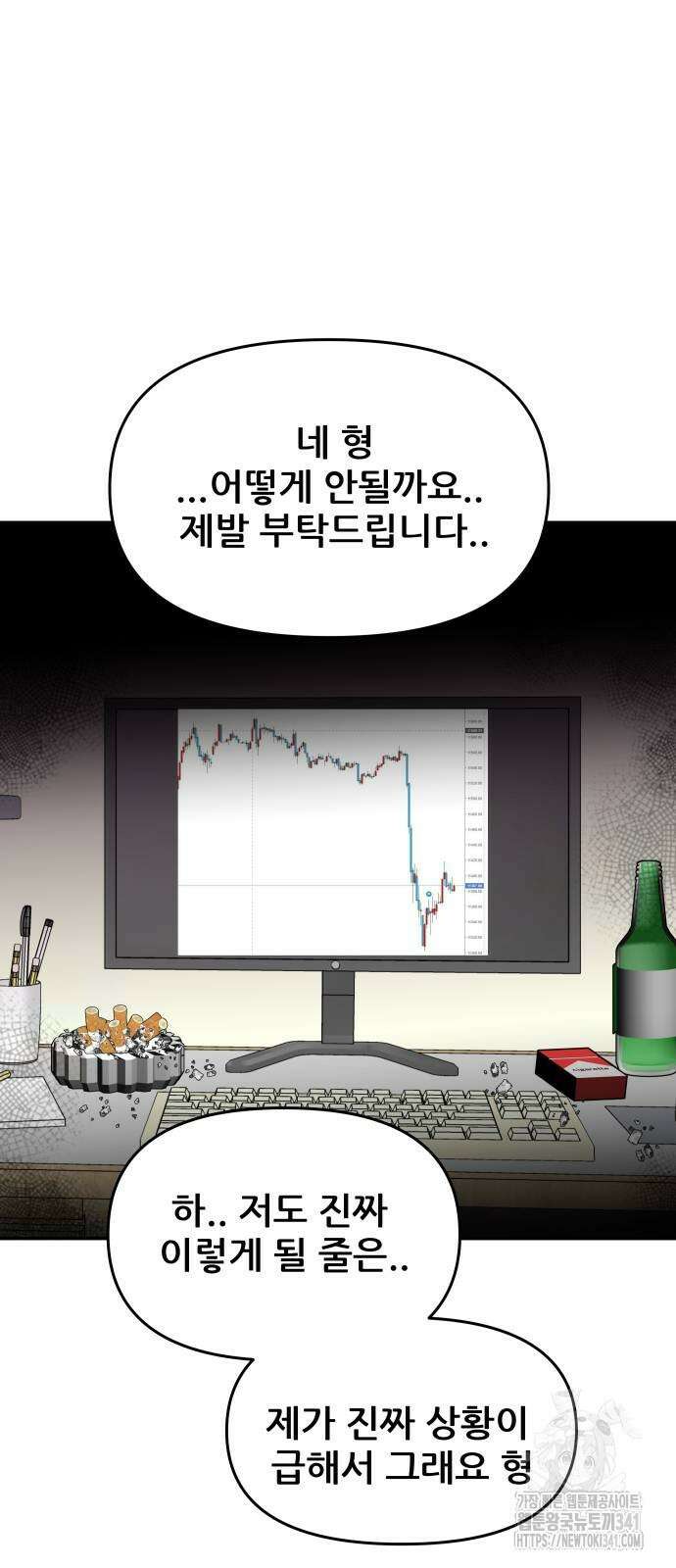 기생몽 3화 14