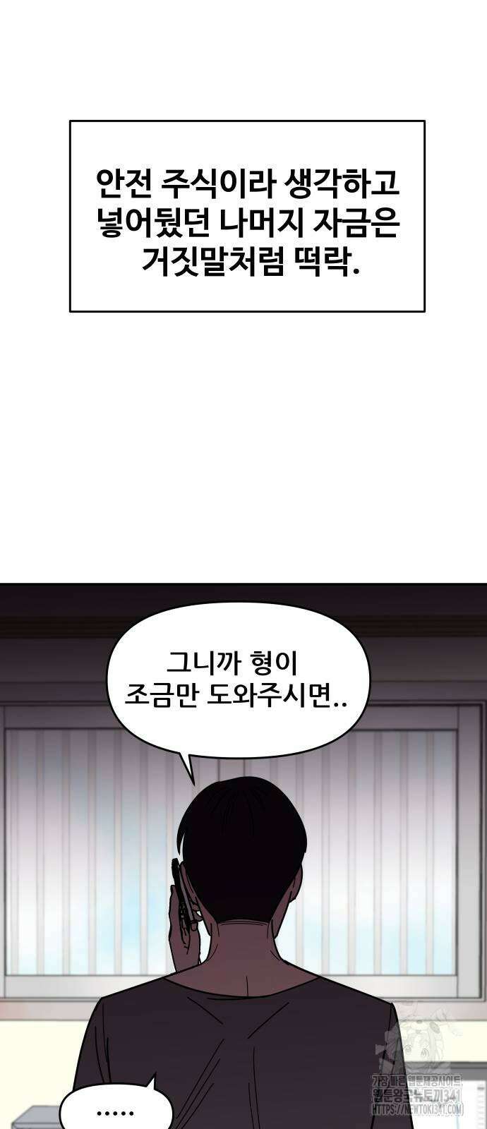 기생몽 3화 15