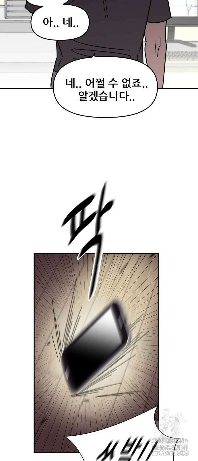 기생몽 3화 16