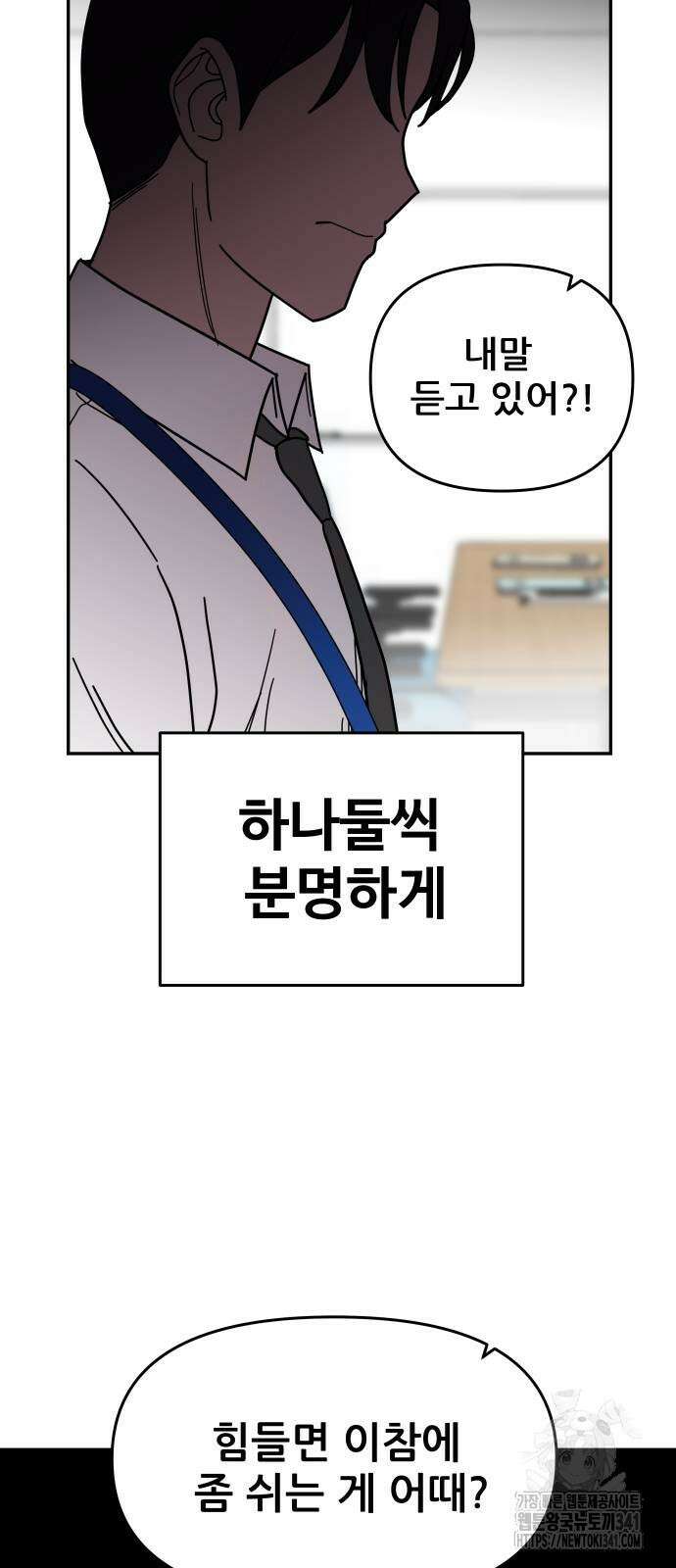 기생몽 3화 22