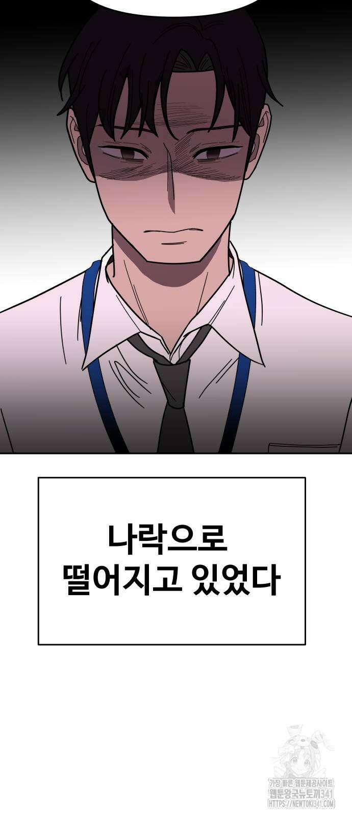 기생몽 3화 23