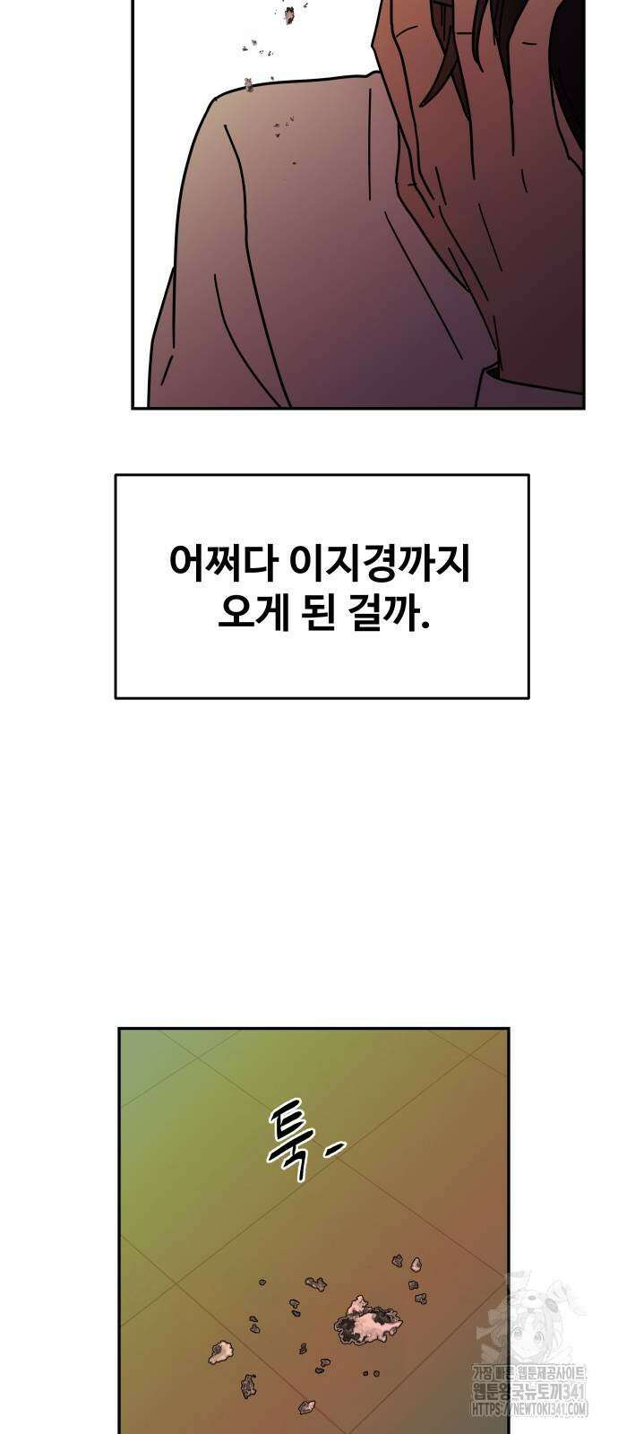 기생몽 3화 26