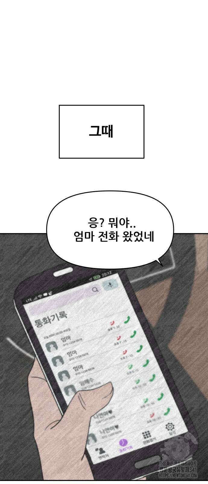기생몽 3화 29