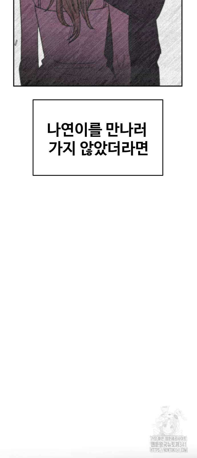 기생몽 3화 33
