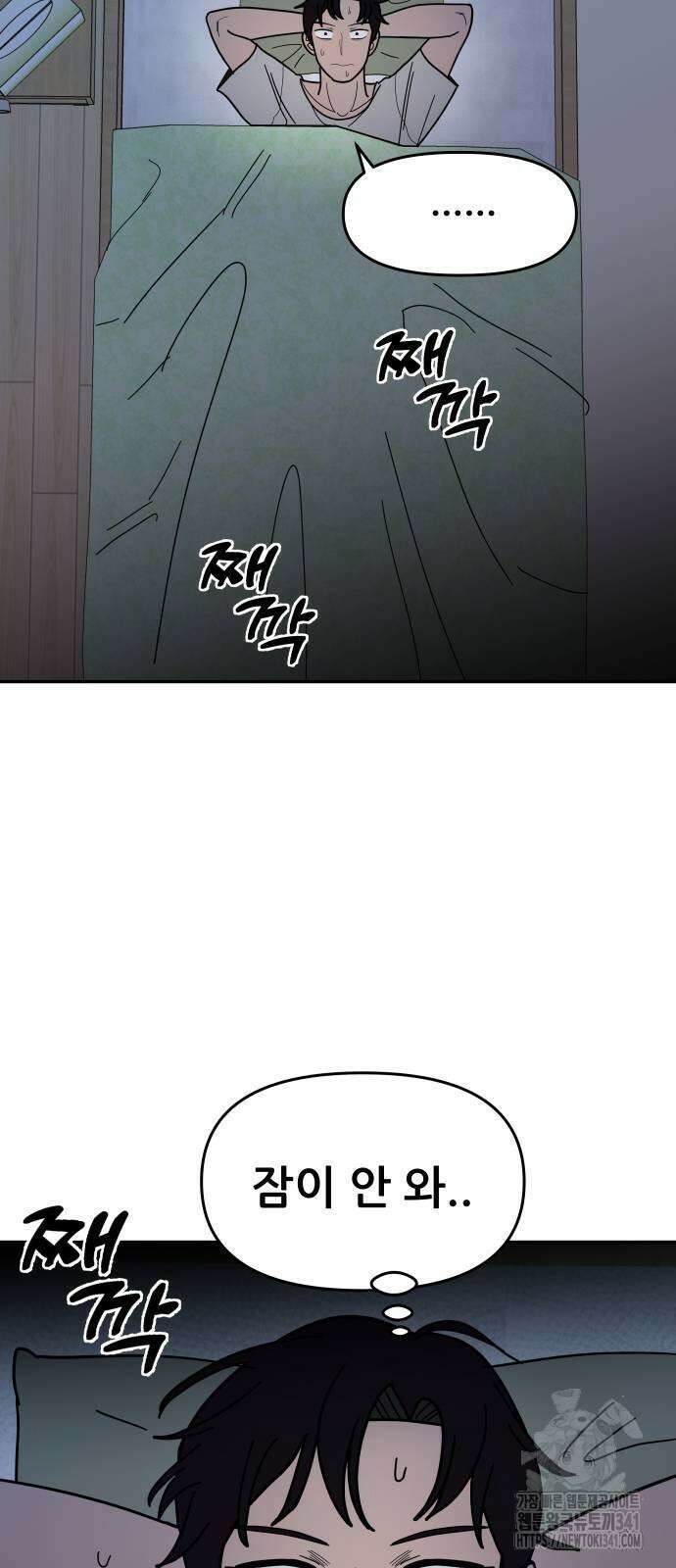 기생몽 3화 59