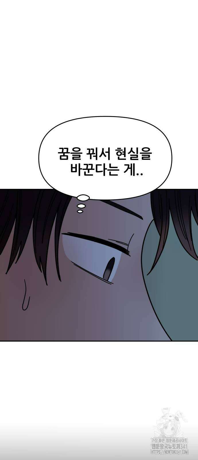 기생몽 3화 62