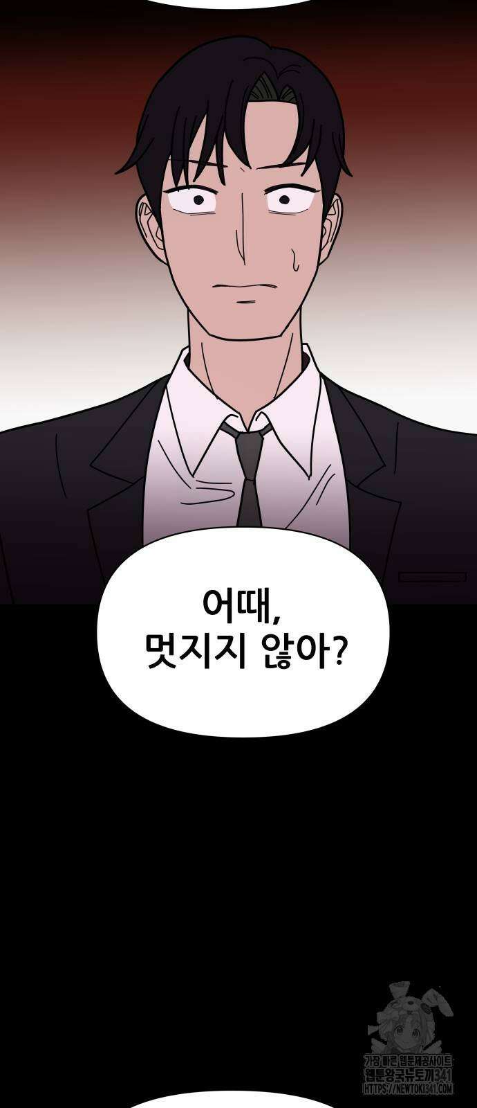 기생몽 3화 75