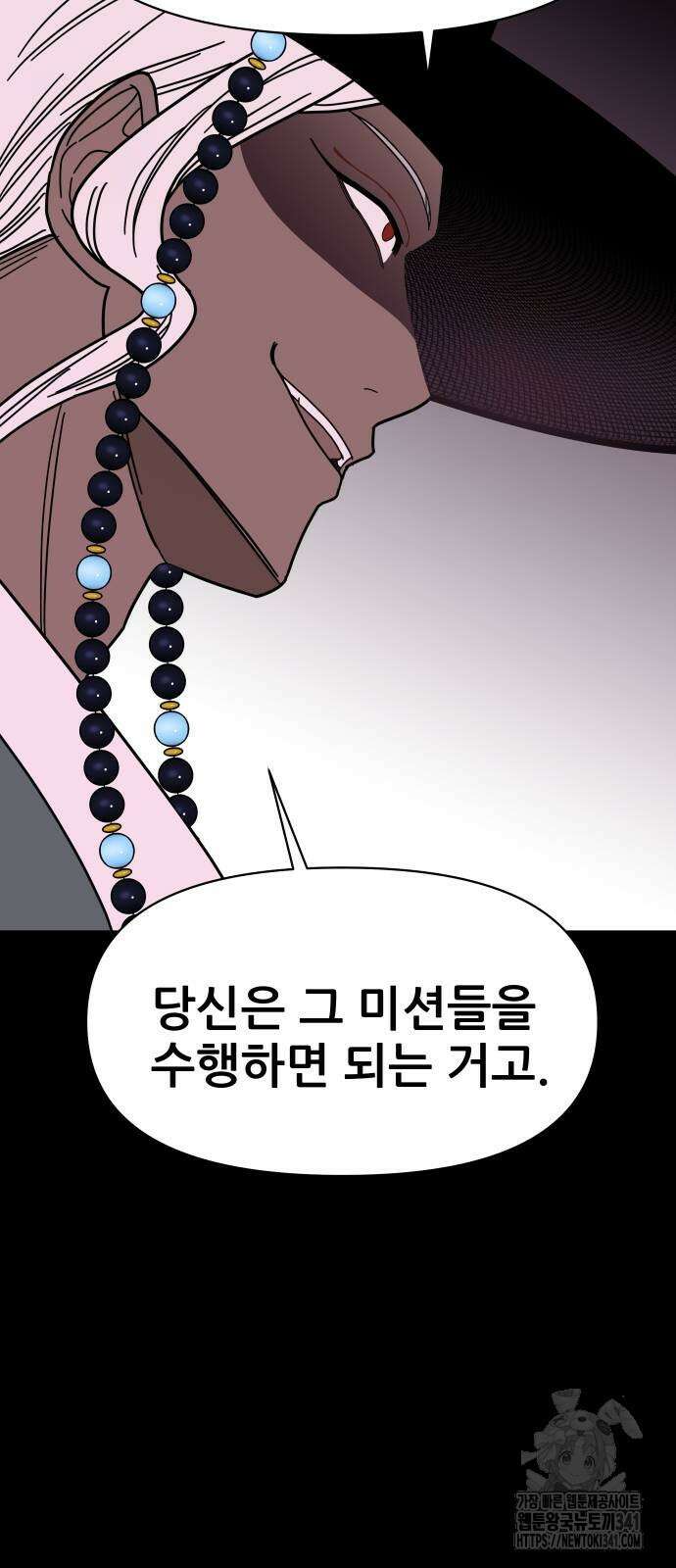 기생몽 3화 78