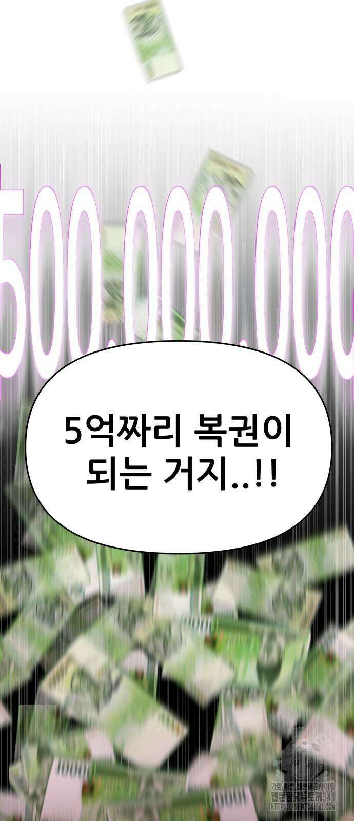 기생몽 3화 82