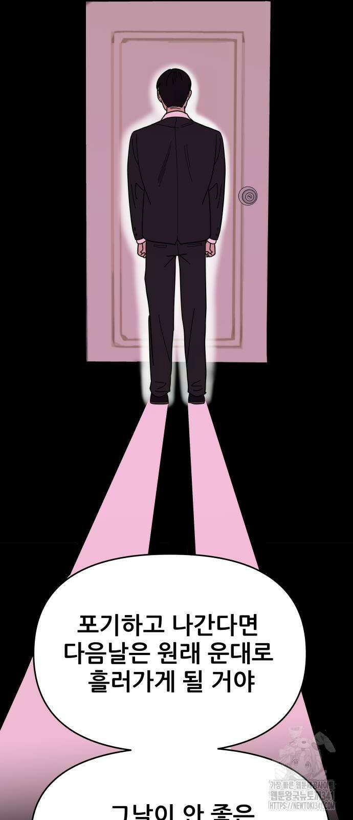 기생몽 3화 85