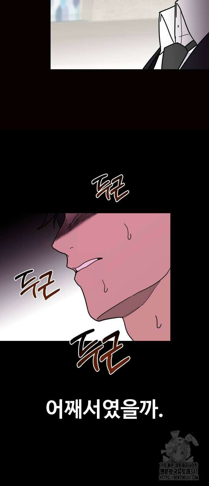 기생몽 3화 89