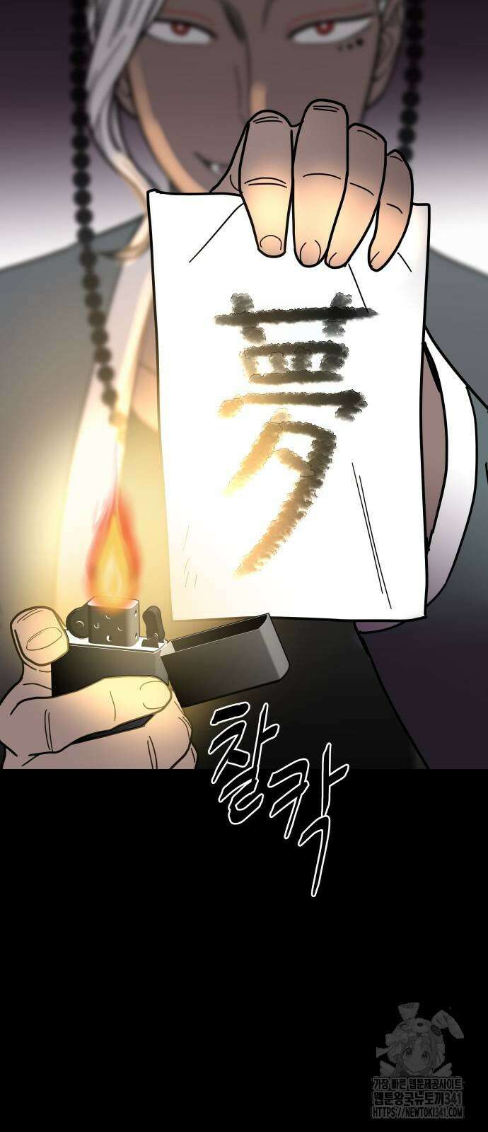 기생몽 3화 92