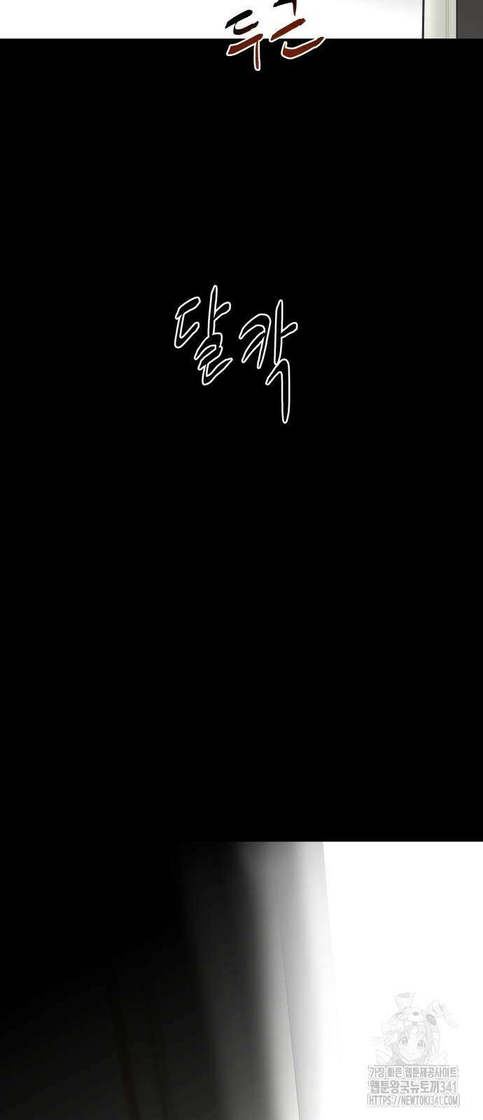 기생몽 3화 117