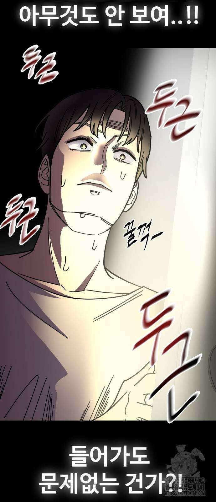 기생몽 3화 119