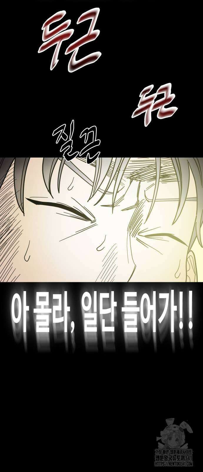기생몽 3화 120