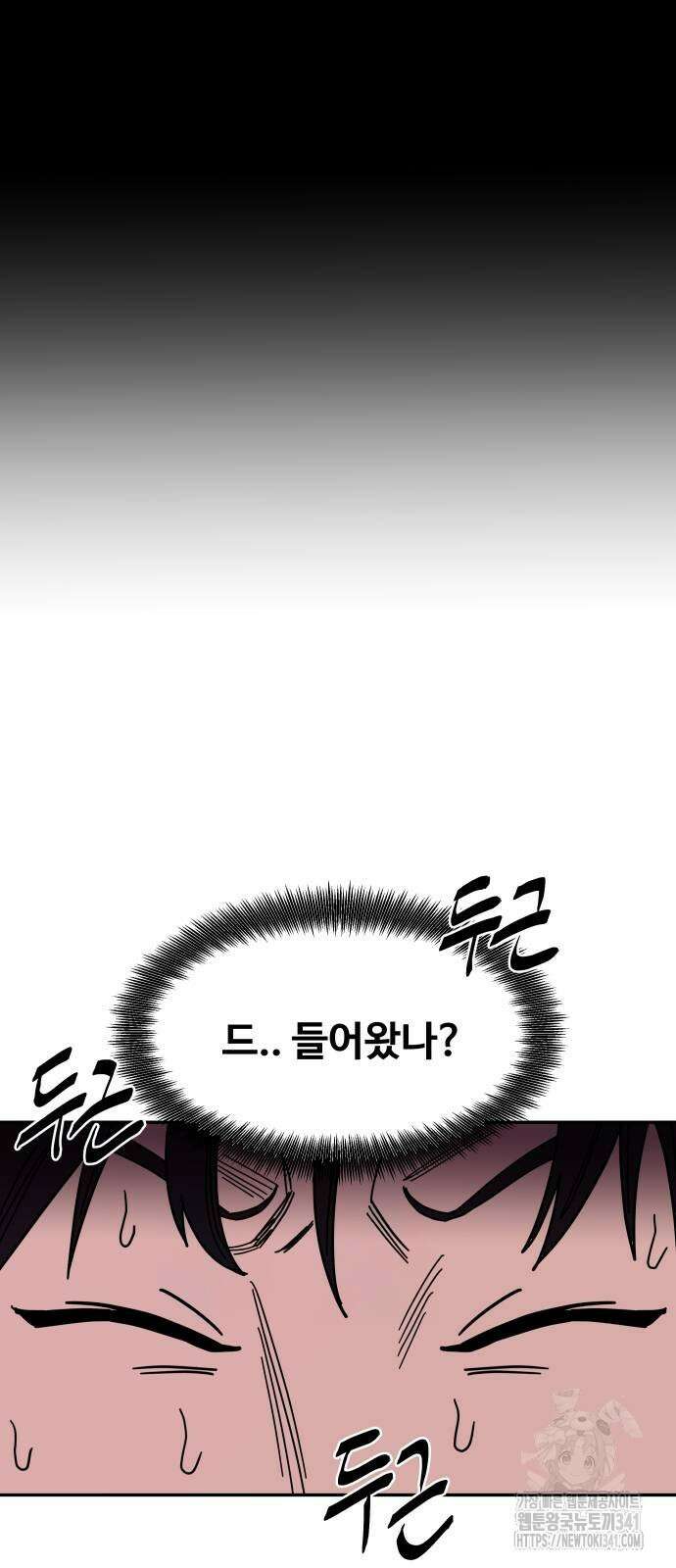 기생몽 3화 123