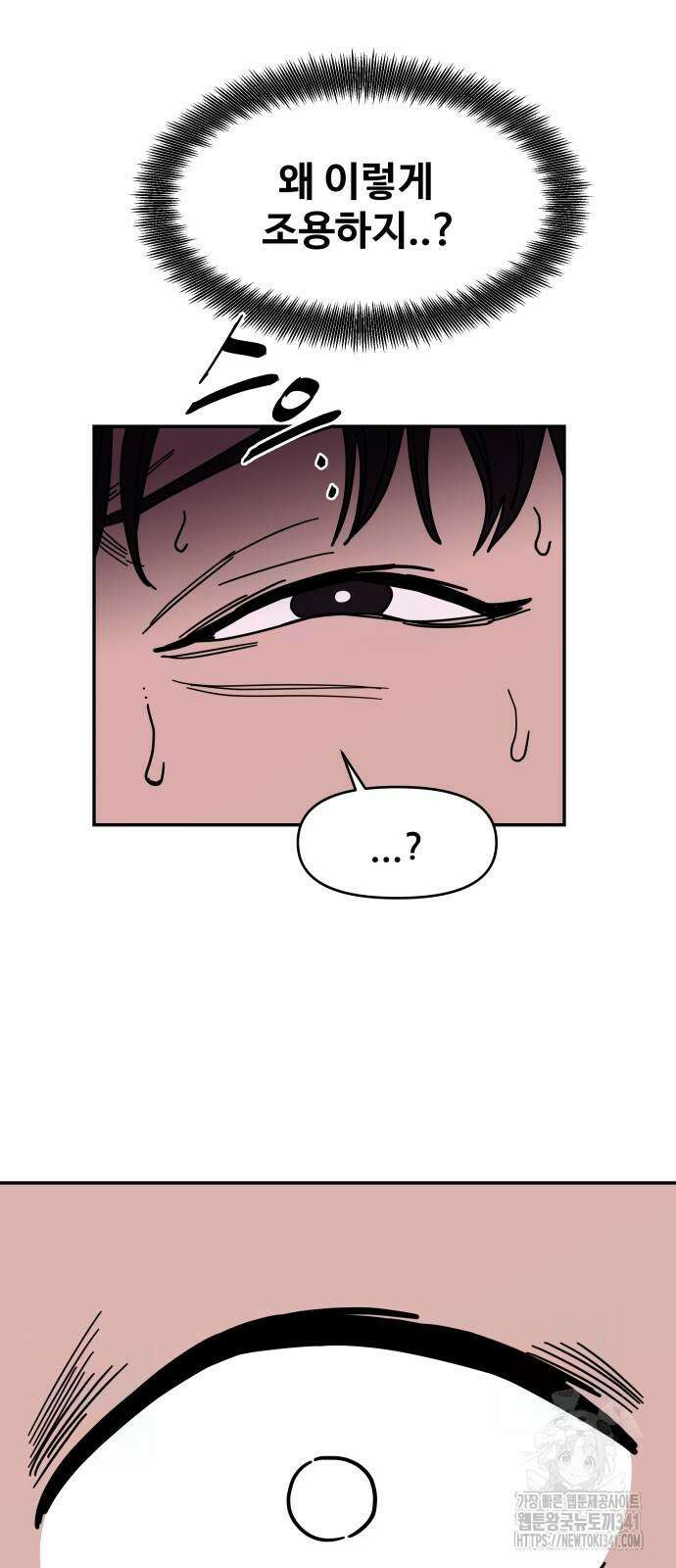 기생몽 3화 124