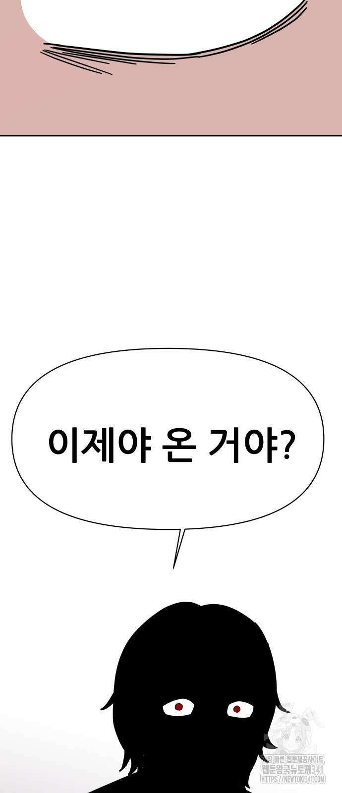 기생몽 3화 125