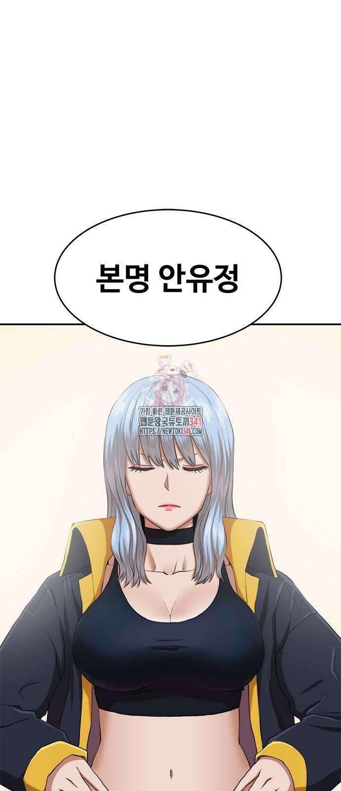 기사식당(네이버) 4화 1
