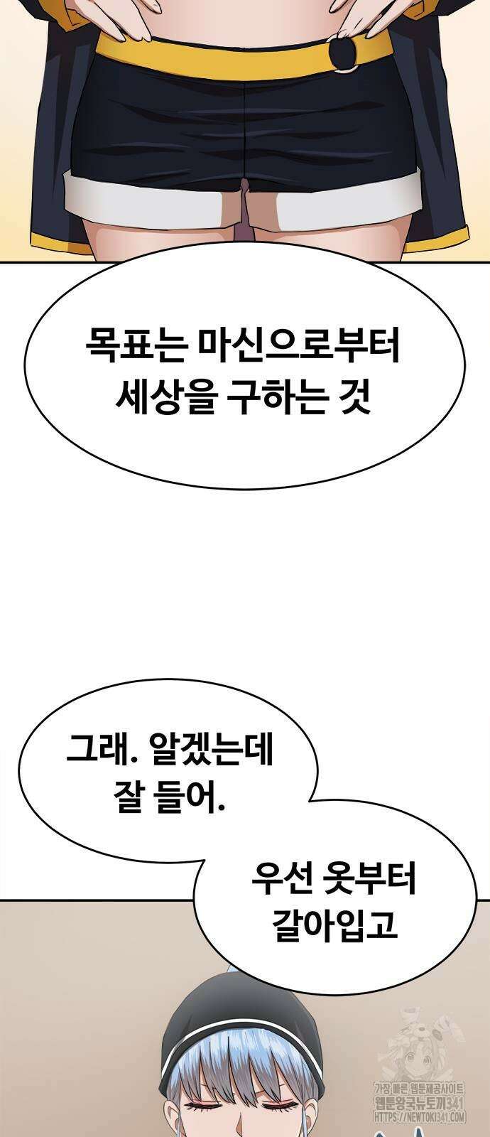 기사식당(네이버) 4화 2
