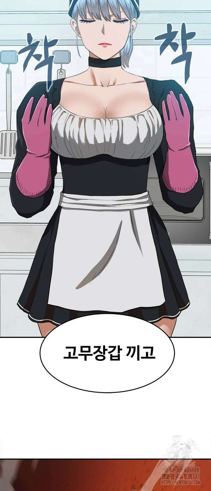 기사식당(네이버) 4화 4