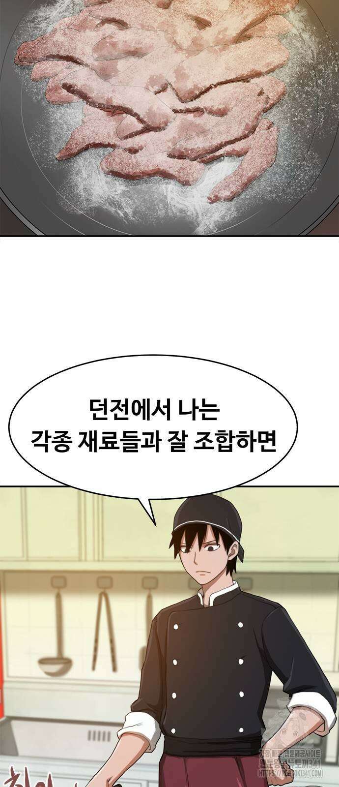 기사식당(네이버) 4화 6
