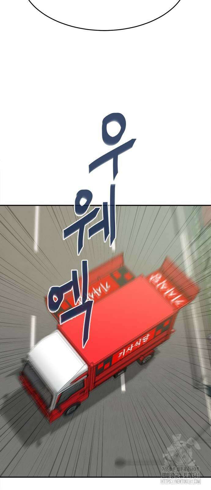 기사식당(네이버) 4화 12