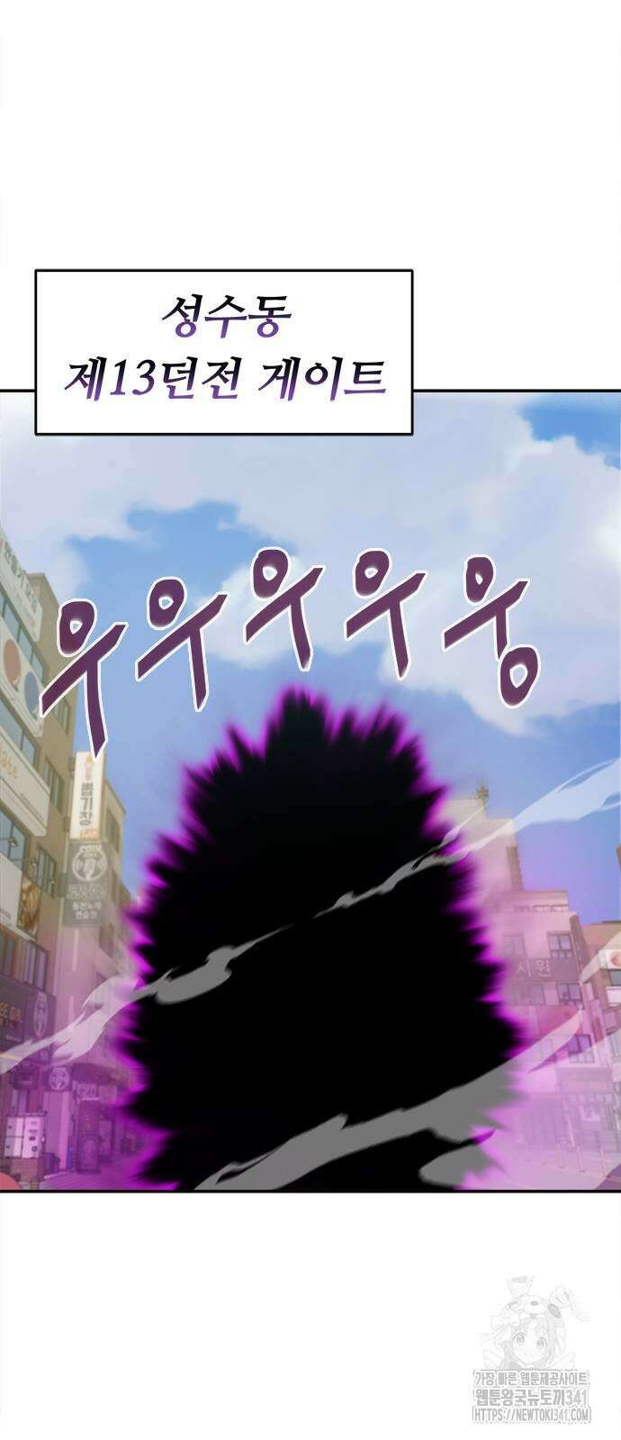 기사식당(네이버) 4화 15