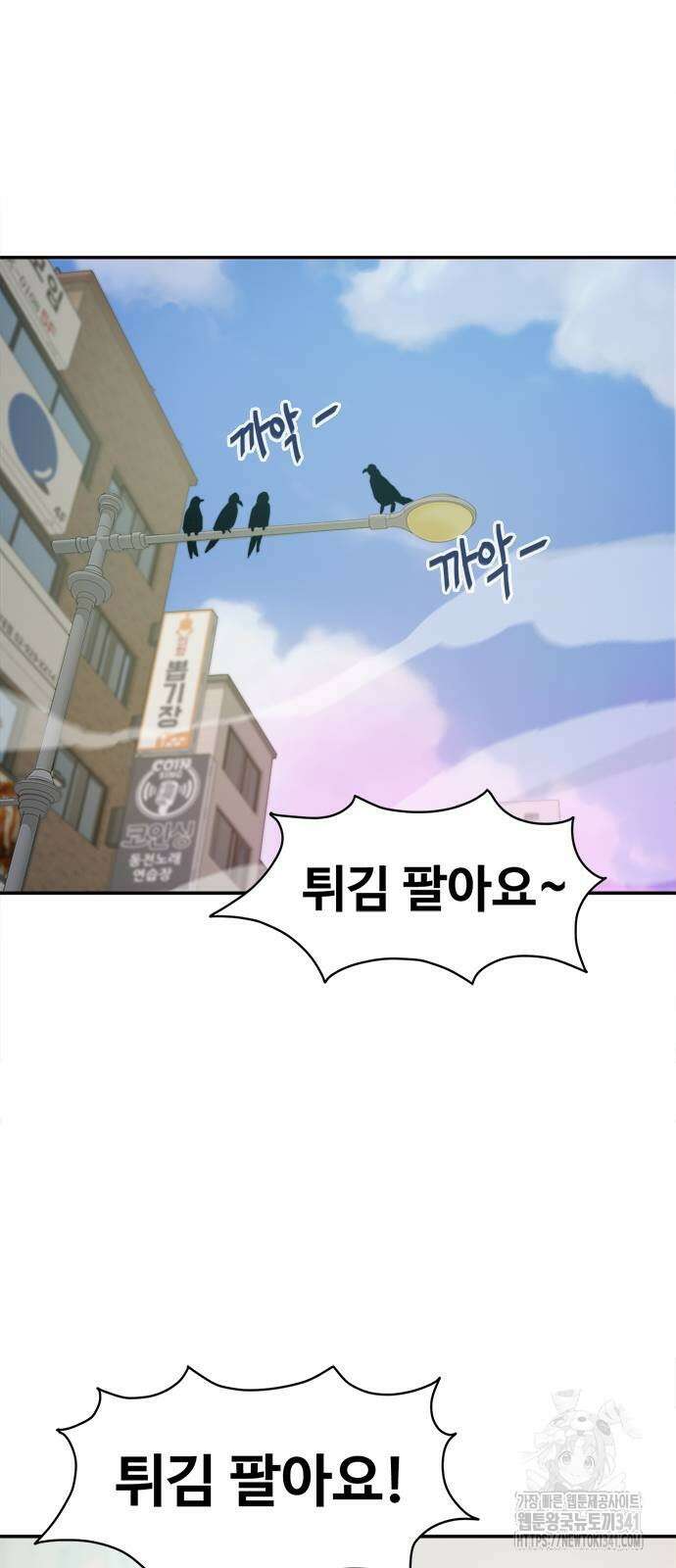 기사식당(네이버) 4화 16