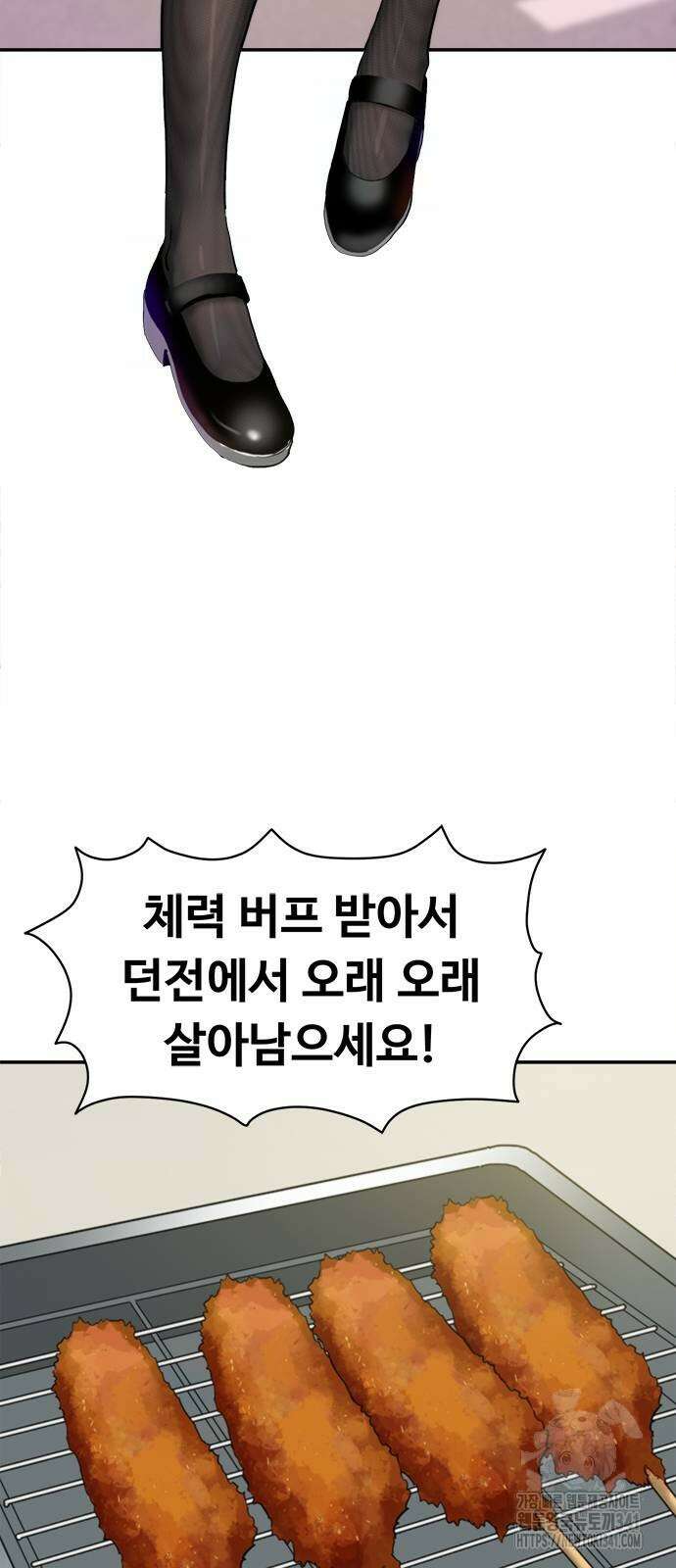 기사식당(네이버) 4화 18