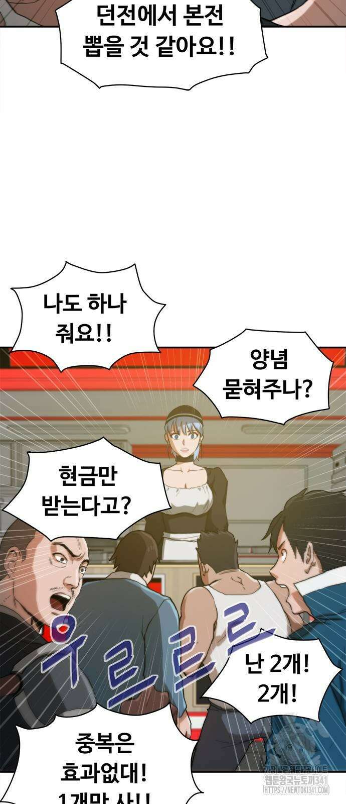 기사식당(네이버) 4화 22