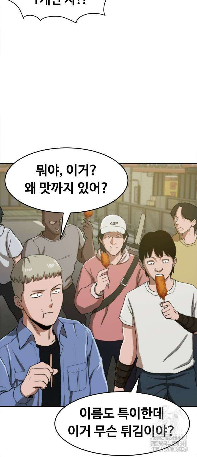 기사식당(네이버) 4화 23