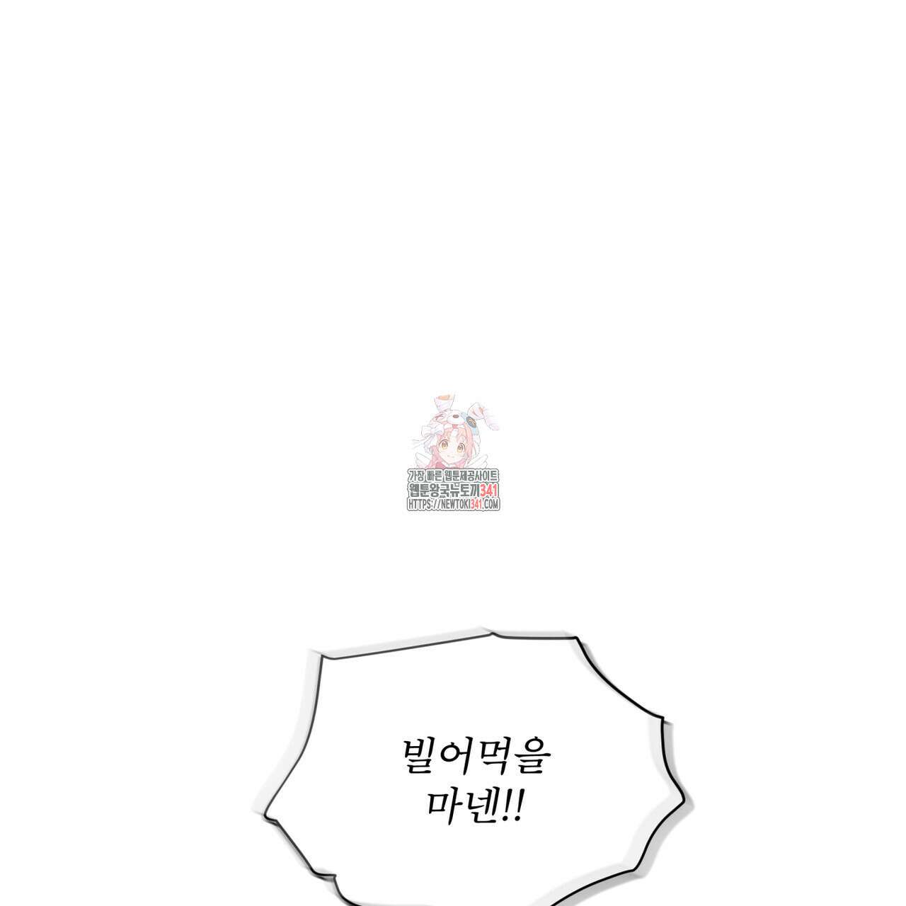 눈의 여왕 10화 1