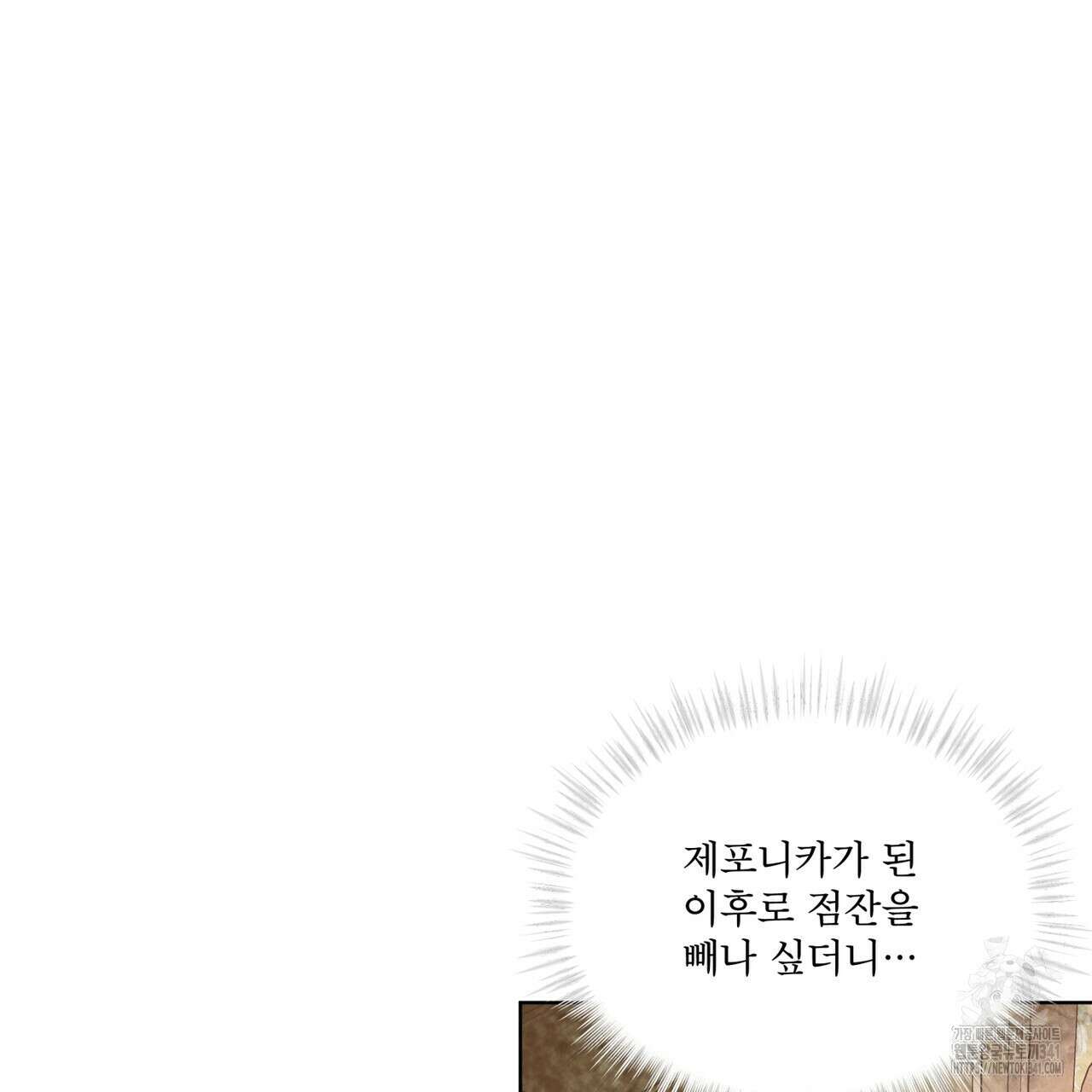 눈의 여왕 10화 13