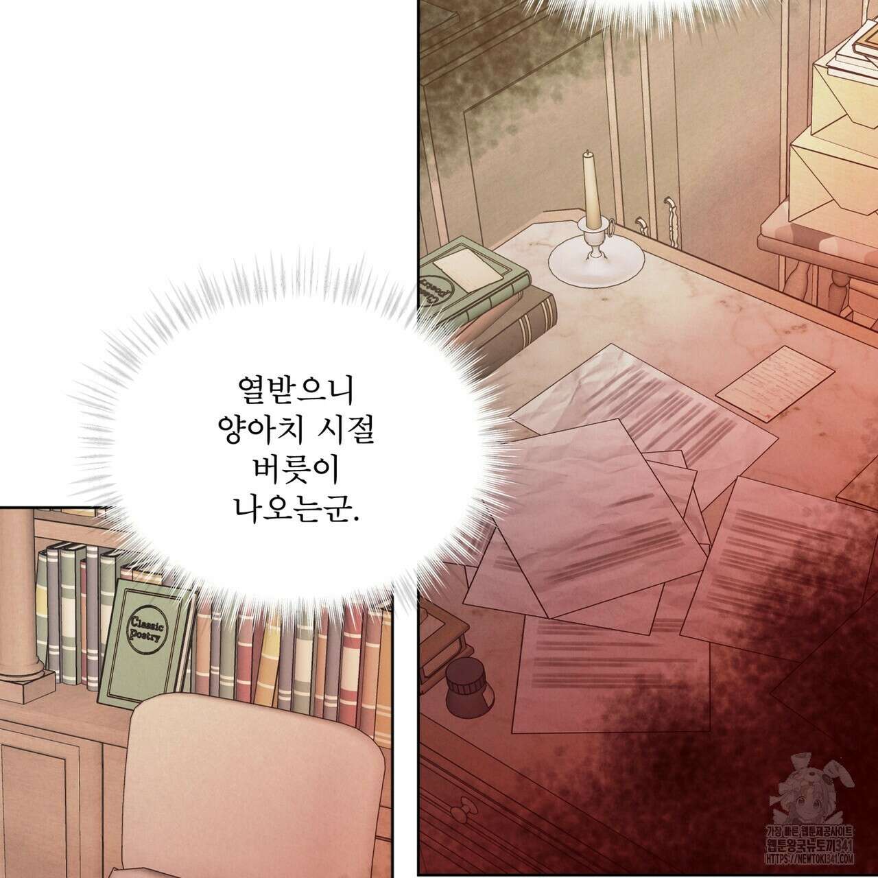 눈의 여왕 10화 14