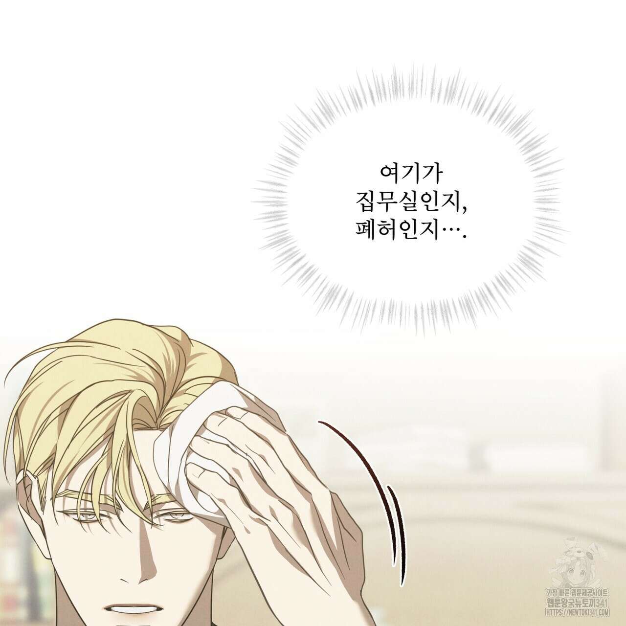 눈의 여왕 10화 16