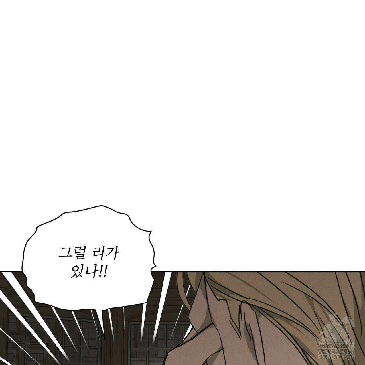 눈의 여왕 10화 18