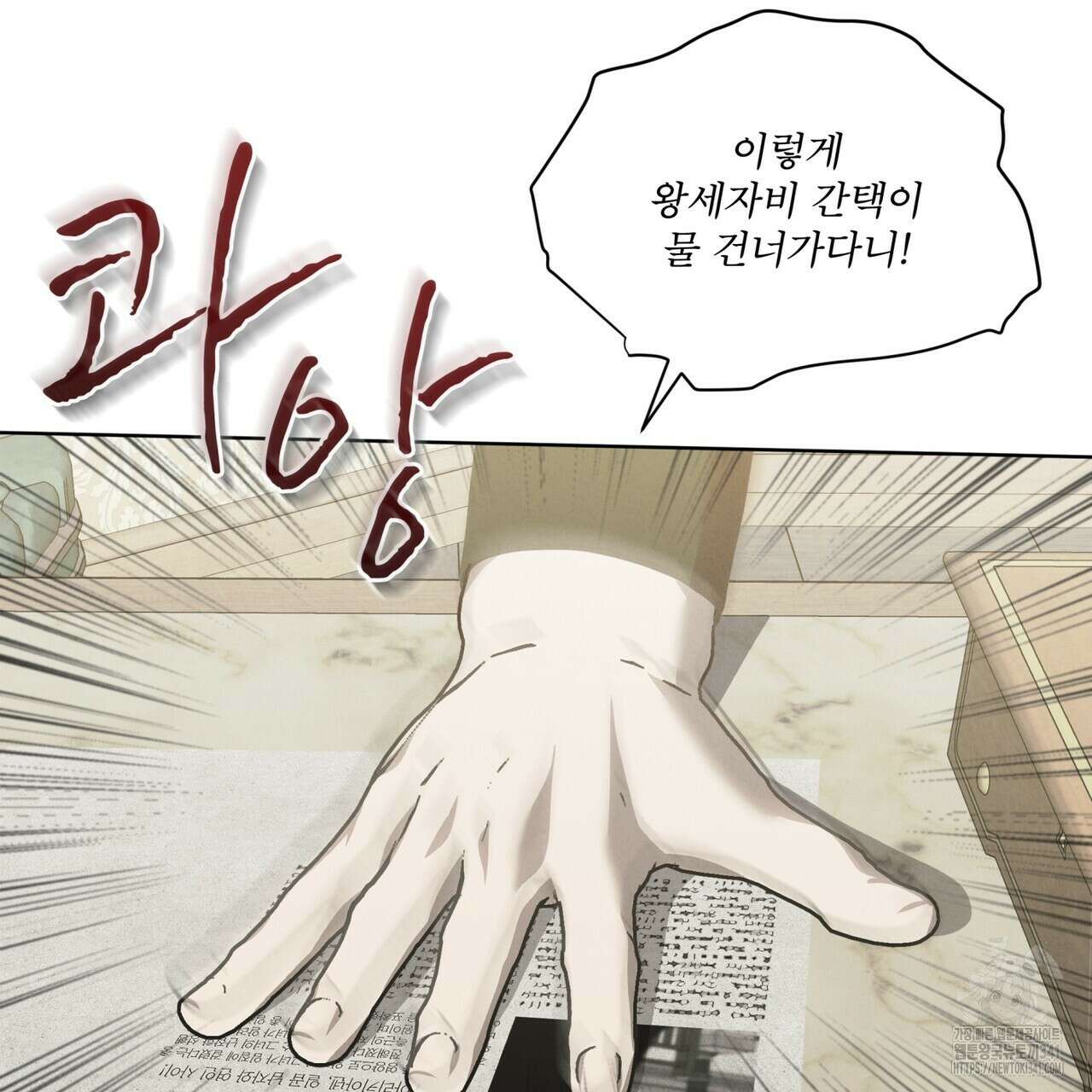 눈의 여왕 10화 21