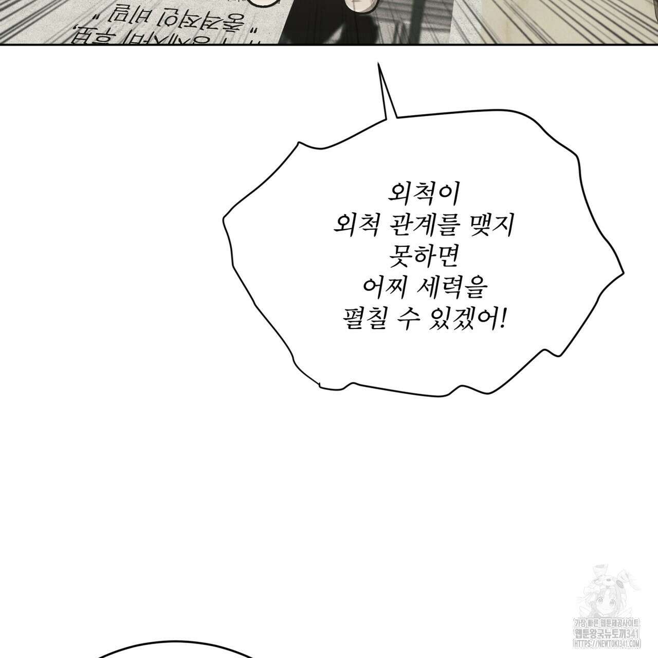 눈의 여왕 10화 22
