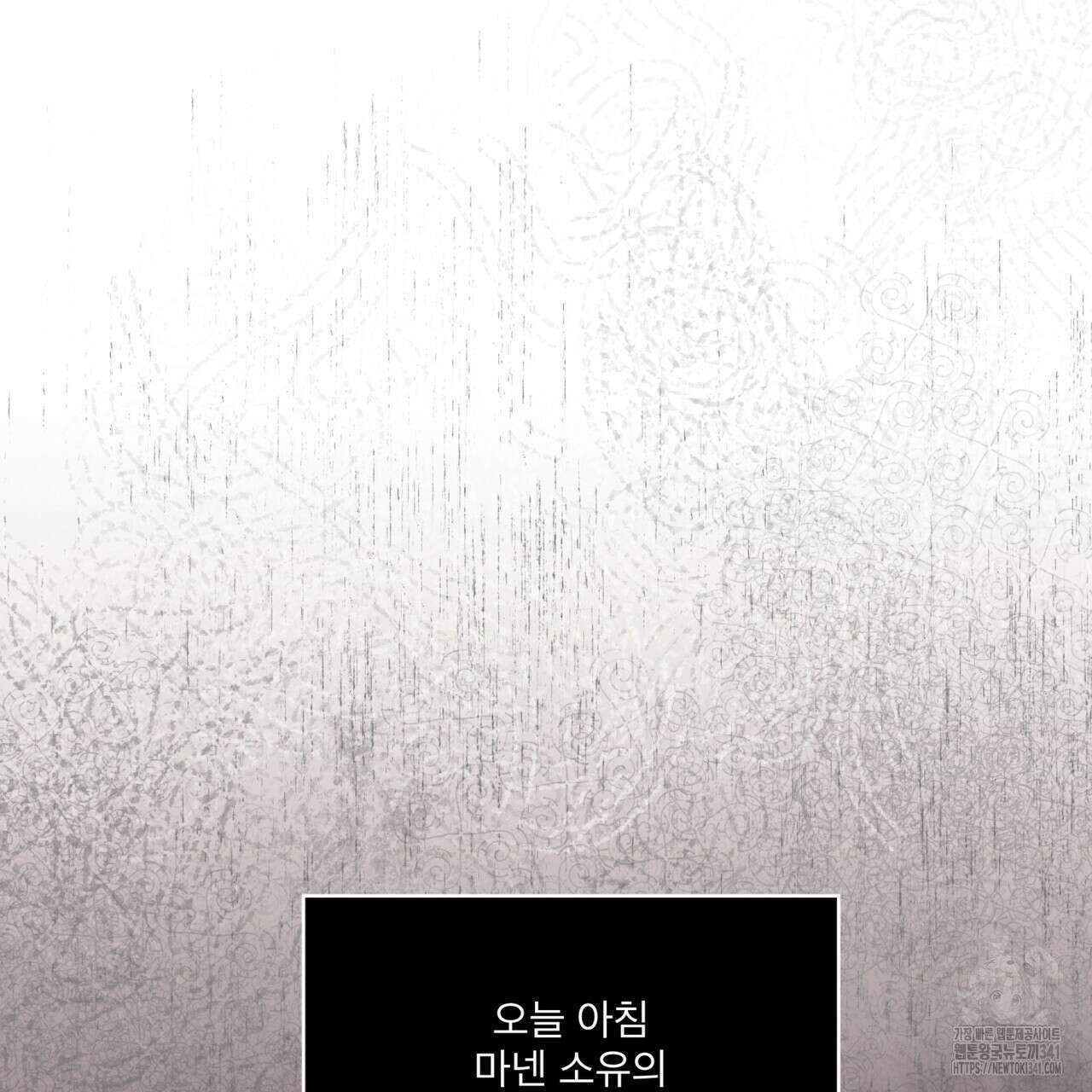 눈의 여왕 10화 24
