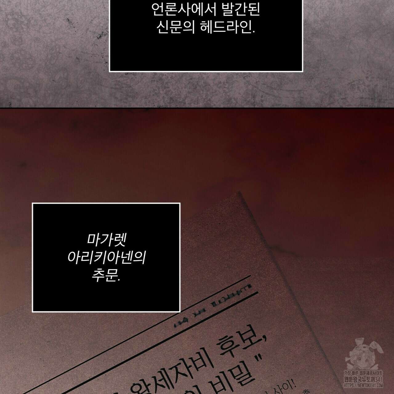 눈의 여왕 10화 25