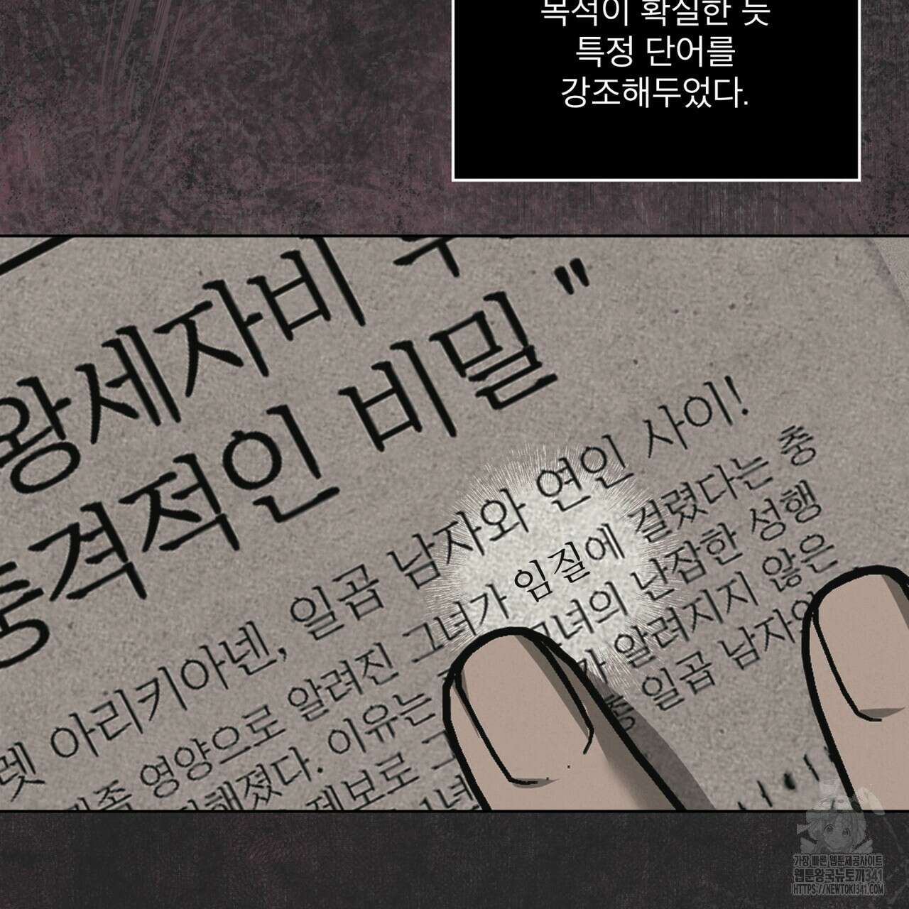 눈의 여왕 10화 27