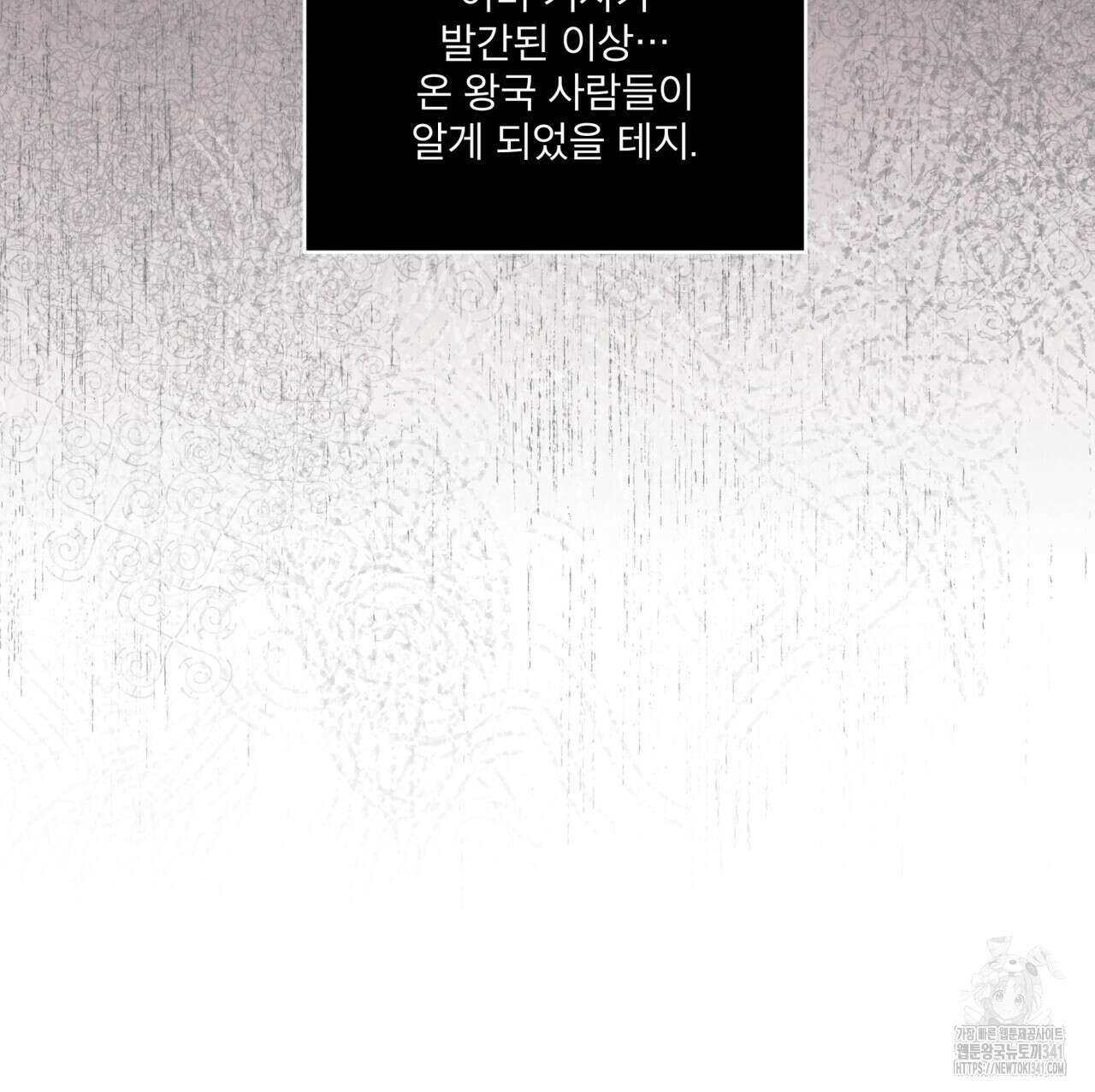 눈의 여왕 10화 30