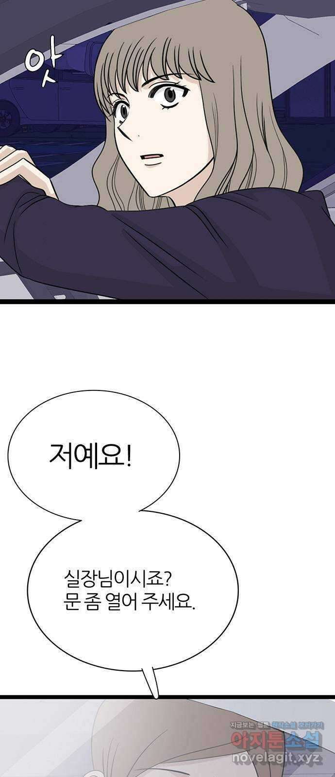 은주의 방 3부314화 아빠를 대신한 것 같은 6
