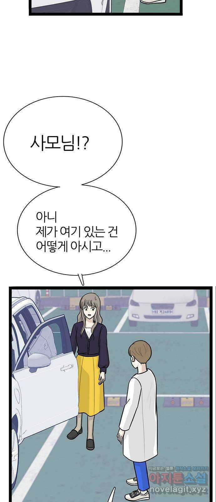 은주의 방 3부314화 아빠를 대신한 것 같은 8